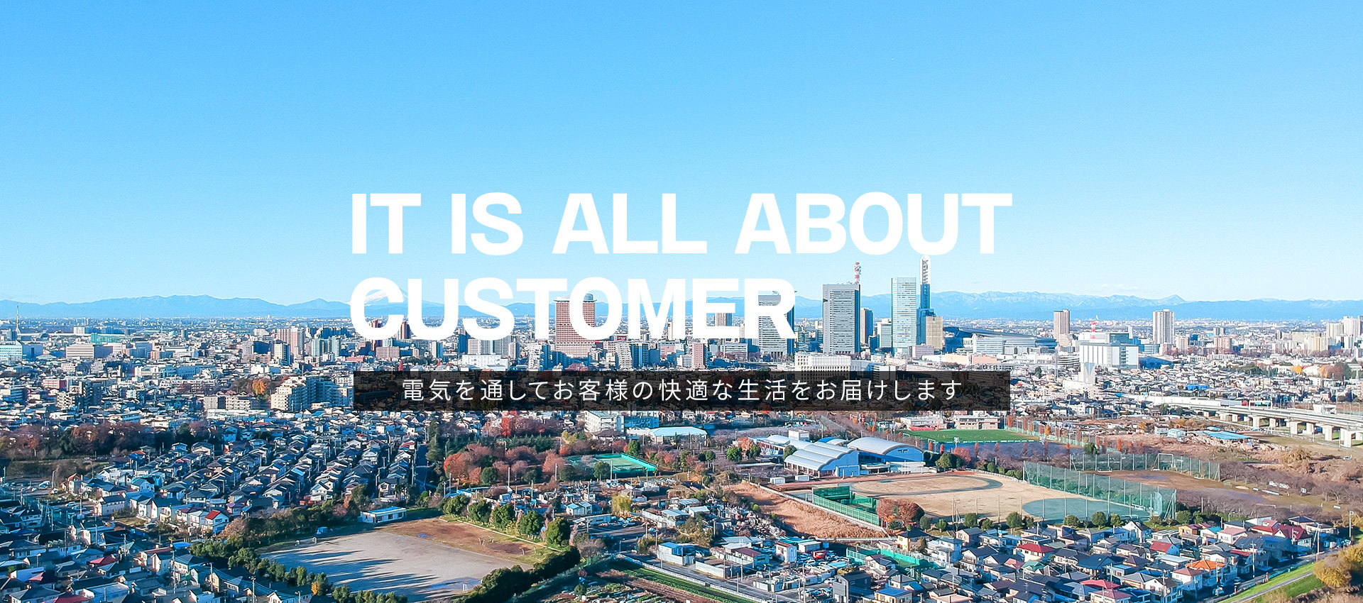 IT IS ALL ABOUT CUSTOMER